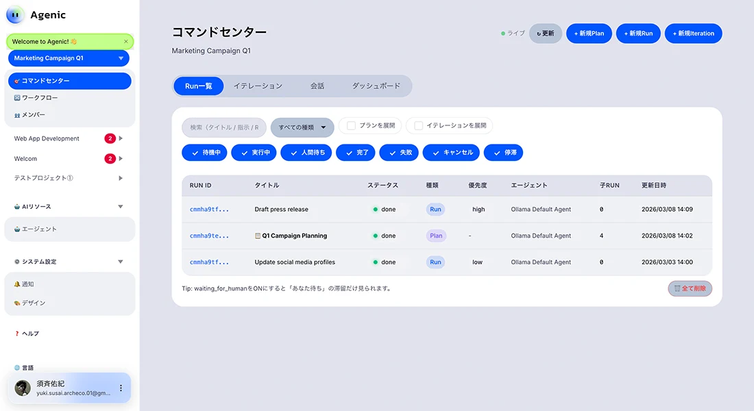 Agenic Platform