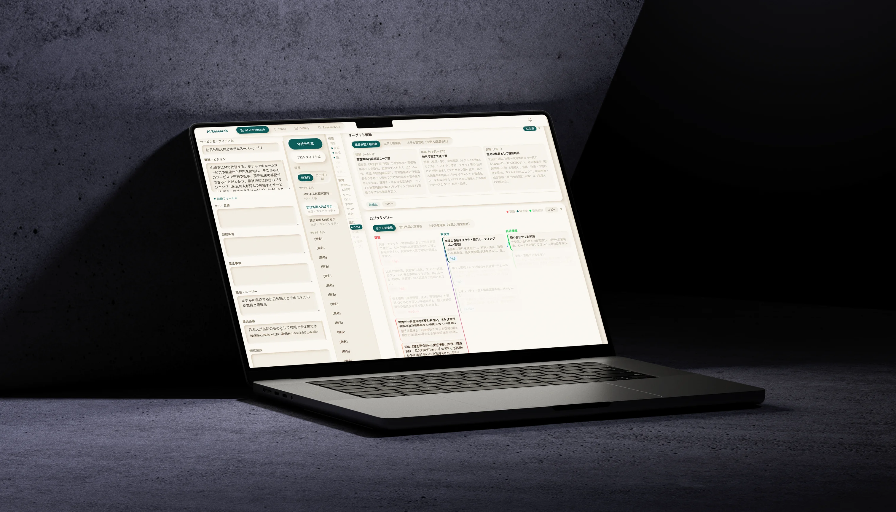 AI Service Research Dashboard