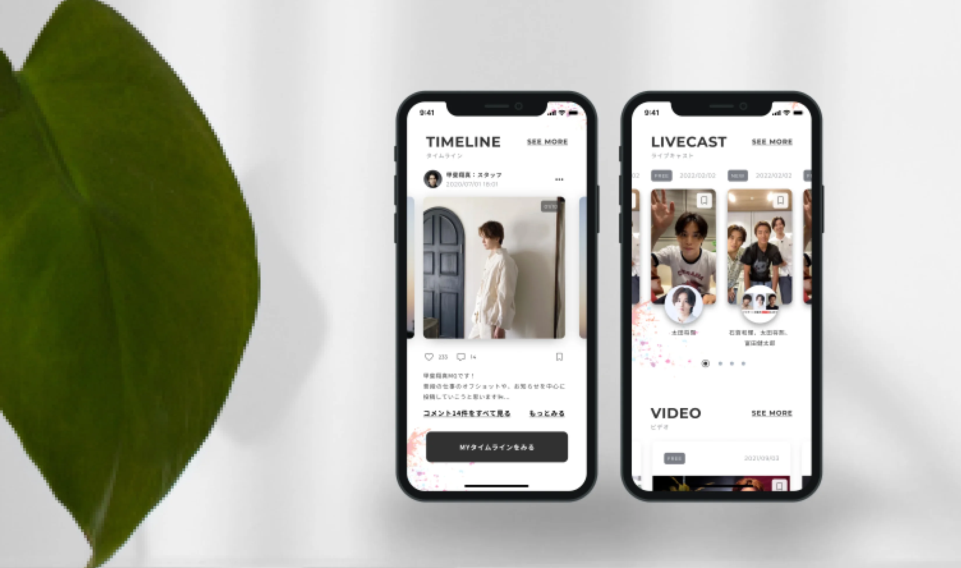 Amuse — Entertainment Resonance Ecosystem
