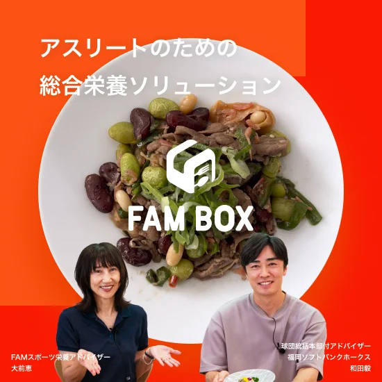 FAM BOX Delivery