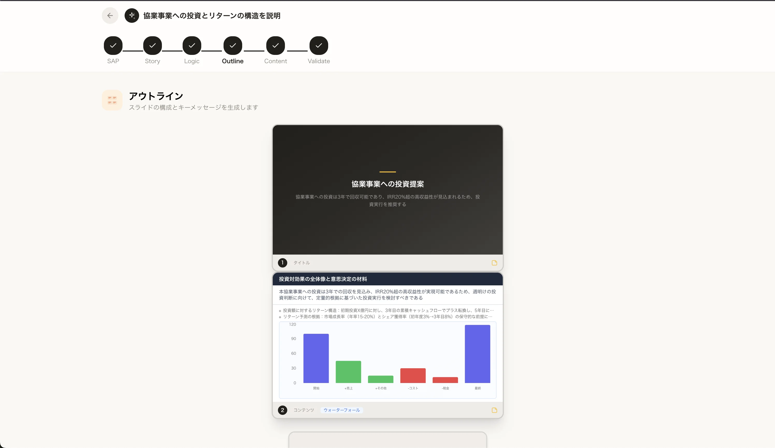 detail